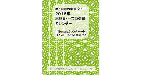 Amazon Com Happy Lucky Calendar 16 Japanese Edition Ebook Ohki Hanae Kindle Store