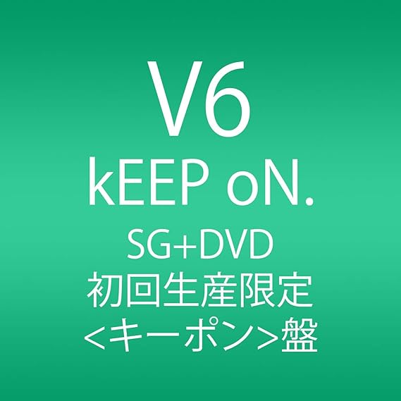 Amazon Keep On 初回生産限定 キーポン盤 ジャケットb V6 J Pop 音楽