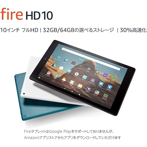 【30％OFF】Fire HD 10 32GB（画像は『Amazon.co.jp』より引用）