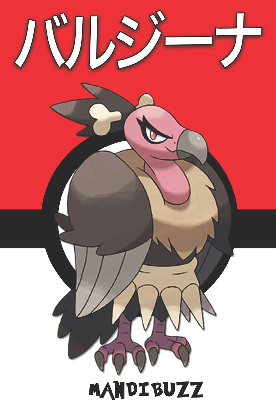 Mandibuzz バルジーナ Pokemon Notebook Blank Lined Journal Legends Lickitung Amazon Com Books