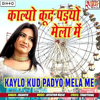 kalyo kud padyo mela mein mp3 kalyo kud padyo mela mein mp3