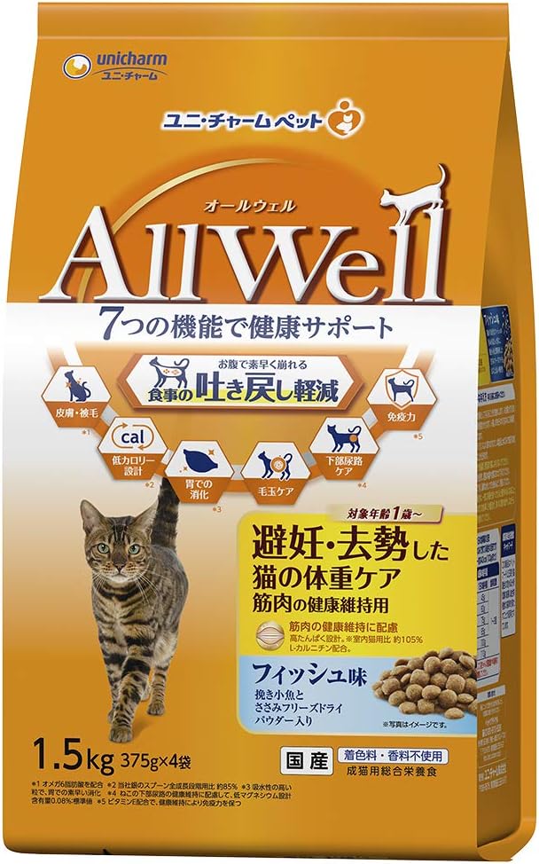 Amazon Allwell オールウェル 避妊 去勢した猫の体重ケア 筋肉の健康維持用 フィッシュ味 挽き小魚とささみフリーズドライパウダー入り 1 5kg ユニ チャーム ドライ 通販