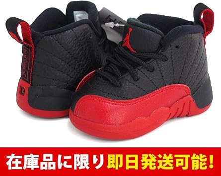 Amazon Co Jp Nike ナイキ Jordan ジョーダン エアジョーダン 12 レトロ キッズ Air Jordan 12 Retro Bt 002 5c 11cm 並行輸入品 スポーツ アウトドア