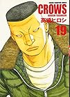 クローズ 完全版 第19巻