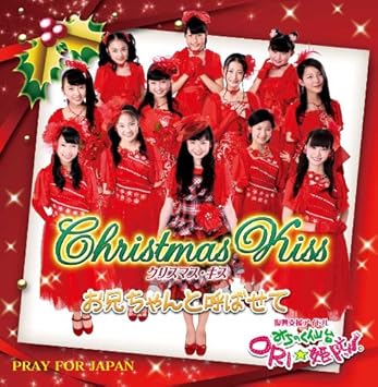 クリスマス キス Amazon Com Music