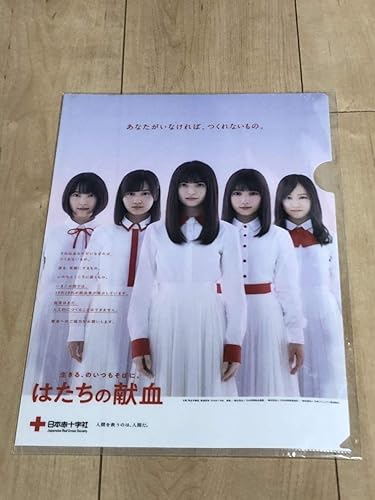 Amazon 乃木坂46 はたちの献血 クリアファイル 日本赤十字社 斎藤飛鳥 堀未央奈 山下月 与田祐希 星野みなみ アイドル 芸能人グッズ 通販