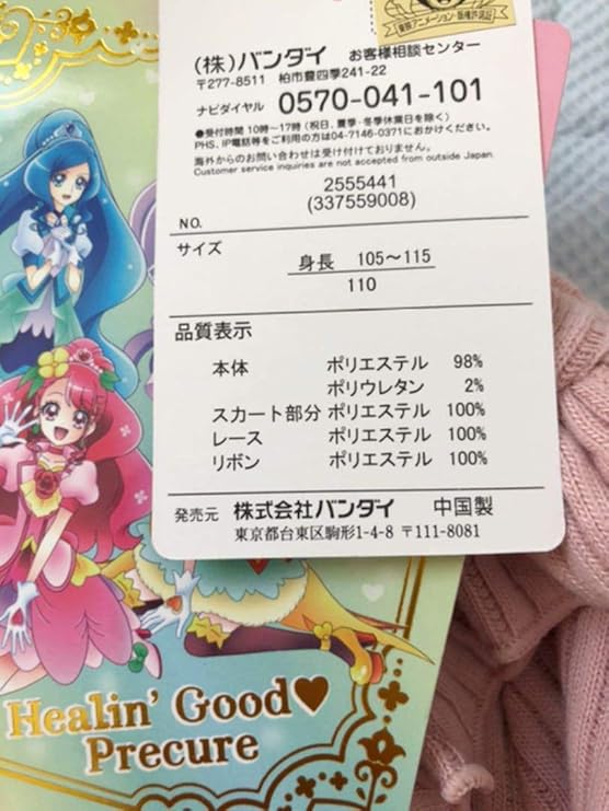 Amazon Co Jp ヒーリングっどプリキュア マジョリカ ワンピース ピンク 110cm キッズ服 女の子 かわいい 子供服 服 ファッション小物