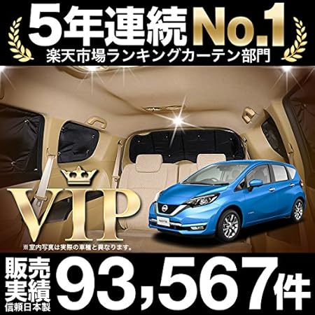 Amazon ノート E12系 E Power ハイブリッド対応 カーテン サンシェード カーフィルム リア用 車中泊 防災グッズで 01s B017 Re サンシェード 車 バイク