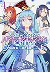 Only Sense Online -オンリーセンス・オンライン- 第4巻