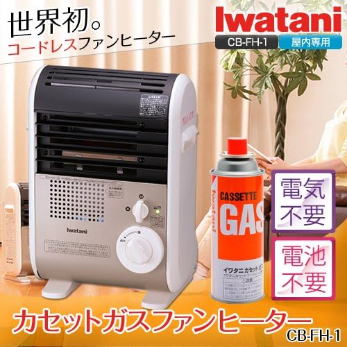 Amazon イワタニ カセットガスファンヒーター Cb Fh 1 イワタニ ガスファンヒーター
