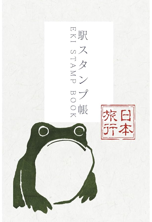 Japan Eki Stamp Collection Book: 4