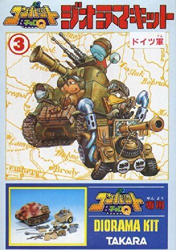 Amazon コンバットチョロq ジオラマキット 3 ドイツ軍 プルバックカー おもちゃ