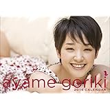 剛力彩芽 2016年 カレンダー 卓上