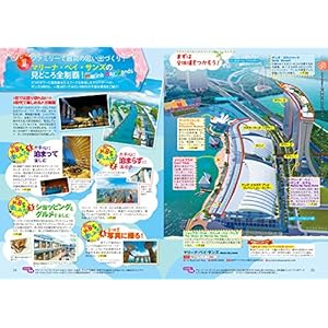 R19 Earth walk resort-style family ride Singapore 2017-2018 (Globe Trotter resort style)