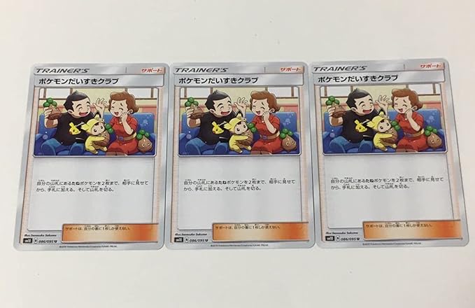 Amazon ポケモンカード ポケカ サン ムーン Sm10 ダブルブレイズ U ポケモンだいすきクラブ 3枚セット U アニメ 萌えグッズ 通販