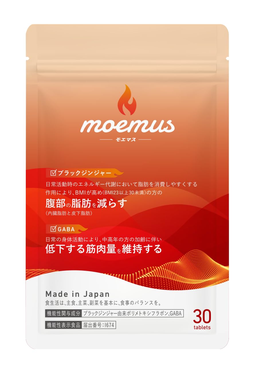 ｍｏｅｍｕｓ 【ダイエット サプリ】モエマス GABA ブラックジンジャー 機能性表示食品 15日分 (単品)商品画像