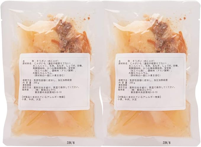 Amazon 肉じゃが 2袋 0g 2 ポスト投函便配送 株式会社さぬき麺心 レトルトおかず 通販