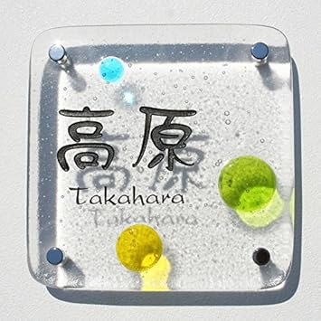 トップ100表札 可愛い 安い 最高の動物画像