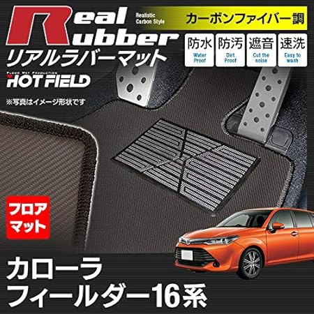 Amazon Hotfield トヨタ カローラフィールダー ガソリン車用 フロアマット カーボンファイバー調 防水 Mt車 フロアマット 車 バイク