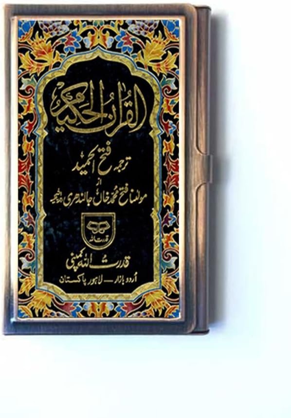 Quran القرآن الكريم Majeed Custom Bronze Business Name Card Holder Stainless Steel name case wallet by Vazquez Sara