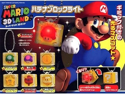 Amazon ガシャポン スーパーマリオ 3dランド ハテナブロックライト 全7種セット カプセル玩具 おもちゃ Amazon ガシャポン スーパーマリオ 3dランド ハテナブロックライト 全7種セット カプセル玩具 おもちゃ