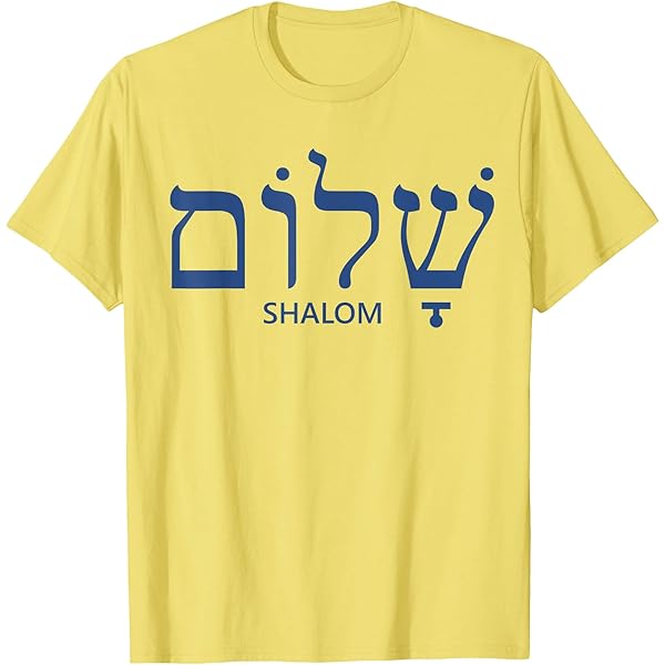 Amazon.com: Shalom Shirt Women Men Kids Hebrew Peace Israel Jewish