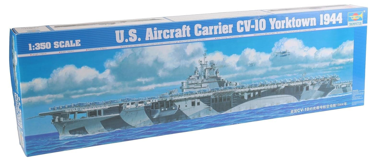 Trumpeter 1:350 - USS Yorktown Aircraft Carrier CV-10 (1944)