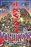 Kaijumax Book One: Deluxe Edition