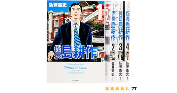 係長 島耕作 コミック 全4巻完結セット イブニングkc Amazon Com Books 係長 島耕作 コミック 全4巻完結セット イブニングkc Amazon Com Books