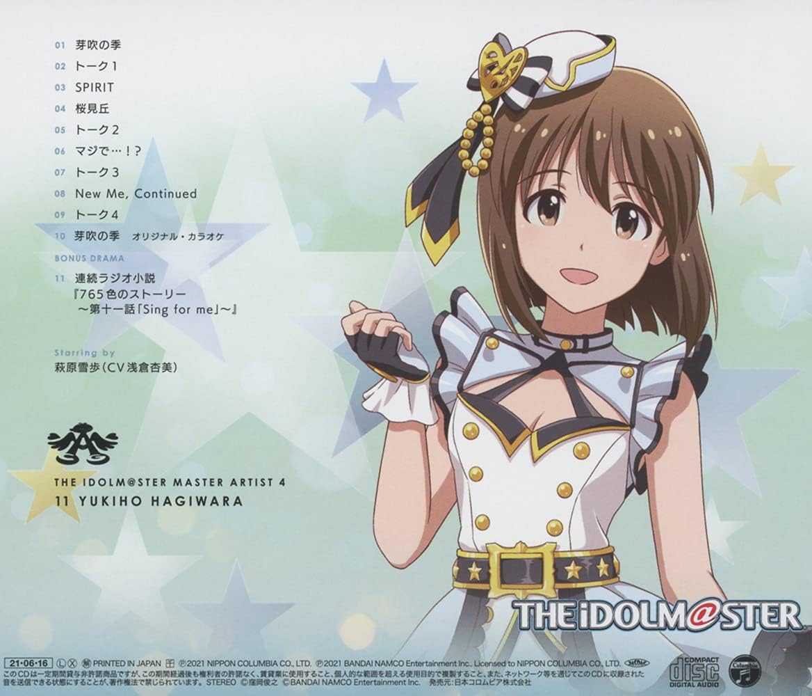 Amazon The Idolm Ster Master Artist 4 11 萩原雪歩 萩原雪歩 Cv浅倉杏美 アニメ ミュージック
