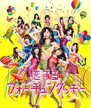 恋するフォーチュンクッキーtype A 通常版 多売特典あり Amazon Com Music