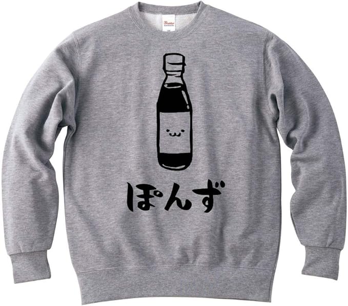 Amazon ぽんず ポン酢 調味料 食べ物 筆絵 イラスト おもしろ スウェット トレーナー トレーナー パーカー 通販