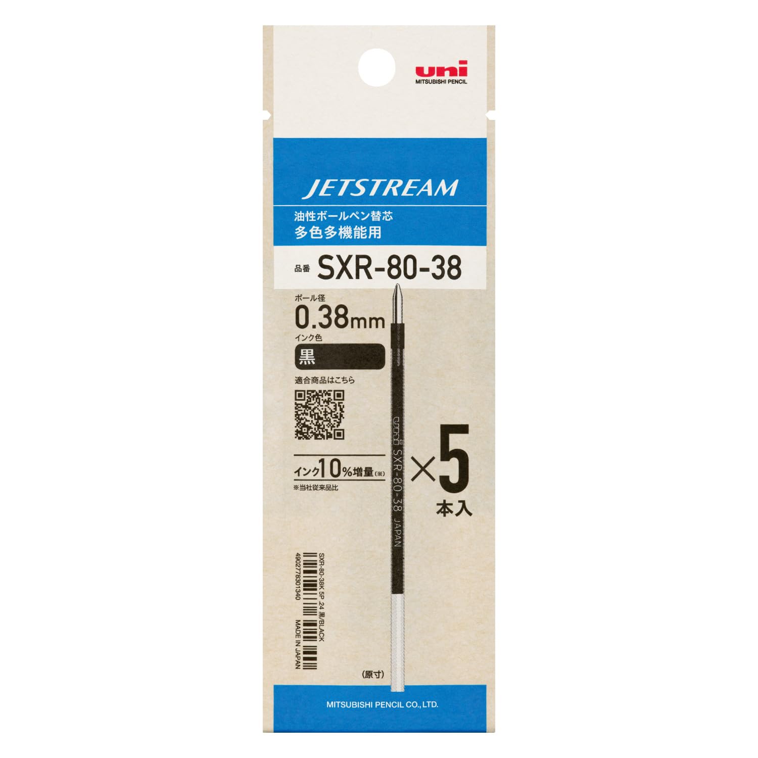 三菱鉛筆 ボールペン替芯 ジェットストリーム 多色多機能 0.38mm 黒 5本 SXR8038K5P.24 の商品画像