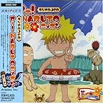 ラジオ DJCD オー！NARUTOニッポン 其の十一
