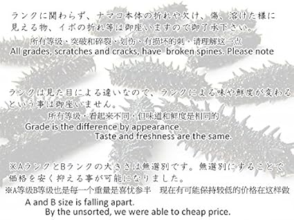 Amazon 乾燥ナマコ 特a級品 100g Lサイズ以上 特aランク 北海道産乾燥なまこ 金ん子 中華高級食材 干し海鼠 北海キンコ 海参 海参皇 干しなまこ 干しナマコ 海産物 たこ いか なまこ 塩辛 珍味 通販