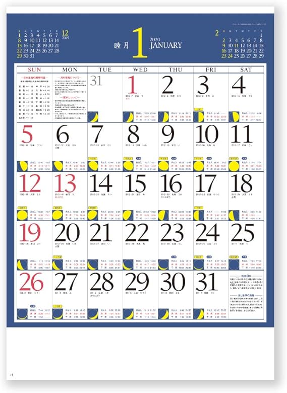 Amazon 新日本カレンダー 年 カレンダー 壁掛け 月暦 Nk169 カレンダー 文房具 オフィス用品
