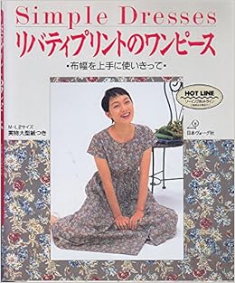 Simple Dresses リバティプリントのワンピース 布幅を上手に使いきって 本 通販 Amazon