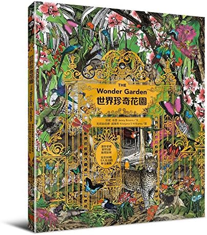 世界珍奇花园 穿越世界5个区域 探索80种野生动物台版 Jenny Broom Amazon Com Books 世界珍奇花园 穿越世界5个区域 探索80种野生动物台版 Jenny Broom Amazon Com Books