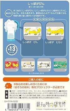 Amazon しっぽがぴん おそらの絵本 おはなしディスク 絵本プロジェクター専用 スマホでおやすみ絵本シアター Eh Oya 0222 寝かしつけ用おもちゃ おもちゃ
