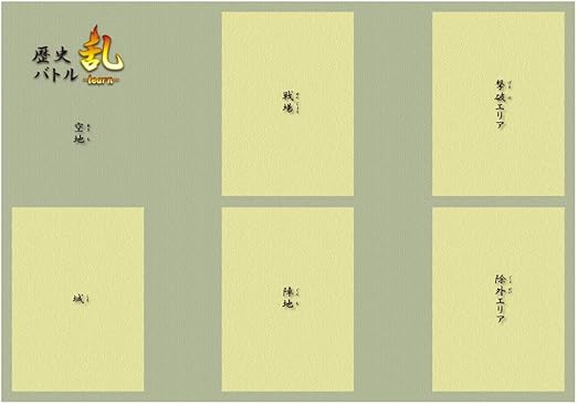 Amazon ガクシュウコウボウ 楽集工房 カードゲーム 歴史バトル乱 守護神降臨セット カードゲーム トランプ おもちゃ