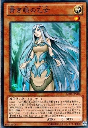 Amazon 遊戯王 青き眼の乙女 スーパーレア 青眼龍轟臨 Sd25 Jp005 トレカ 通販