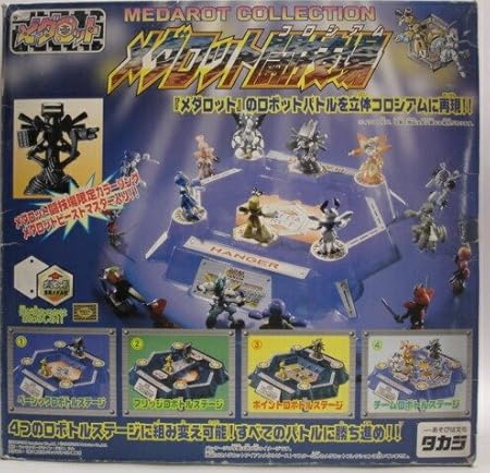 Amazon メダロット闘技場 メダロットコロシアム 限定カラーリング メダロットビーストマスター入り フィギュア ドール 通販