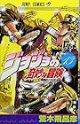 ジョジョの奇妙な冒険 第13巻