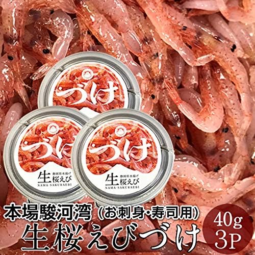 Amazon 桜えび 漬け 生桜エビのづけ 40g 3p 静岡県水揚げ 由比港 駿河湾産 サクラエビ さくらえび 桜海老 醤油漬け 食通信 エビ 通販 Amazon 桜えび 漬け 生桜エビのづけ 40g 3p 静岡県水揚げ 由比港 駿河湾産 サクラエビ さくらえび 桜海老 醤油漬け 食通信 エビ 通販