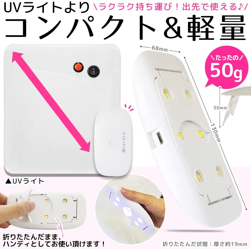Amazon Co Jp ケラッタ Uvライト レジン用 Uv Led 便利なジェルマット付き レジン クラフト ジェルネイル 折りたたみ タイマー設定可 Usb 6か月保証付 Diy 工具 ガーデン