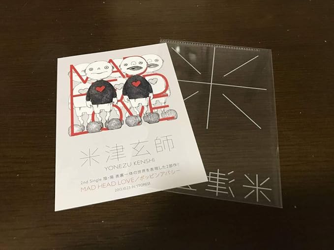 Amazon 米津玄師 フリアファイル フライヤーmad Head Loveポッピンアパシー アイドル 芸能人グッズ 通販 Amazon 米津玄師 フリアファイル フライヤーmad Head Loveポッピンアパシー アイドル 芸能人グッズ 通販