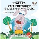 I Love to Tell the Truth (english korean books for kids, korean baby book): child's story in korean, baby korean (English Korean Bilingual Collection)