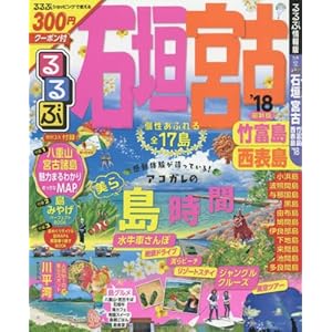 Flowing hanging stone Palace old Taketomi Islands Iriomote Island ' 18 (domestic series)