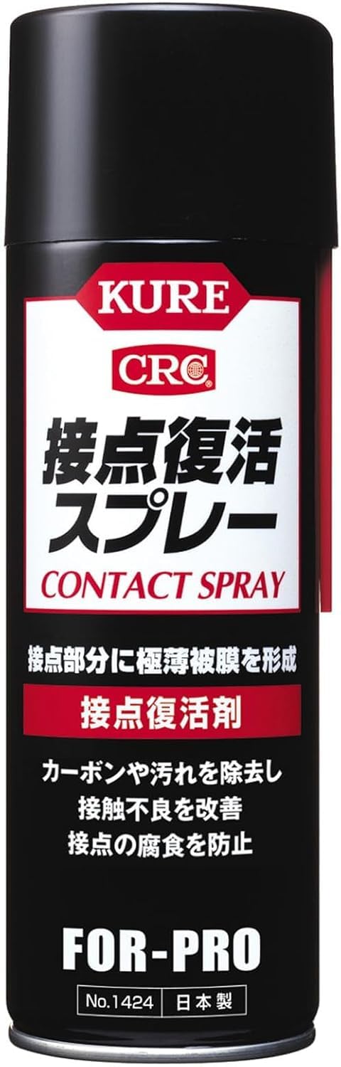 接点復活スプレー 220ml 接点復活剤 1424 の商品画像