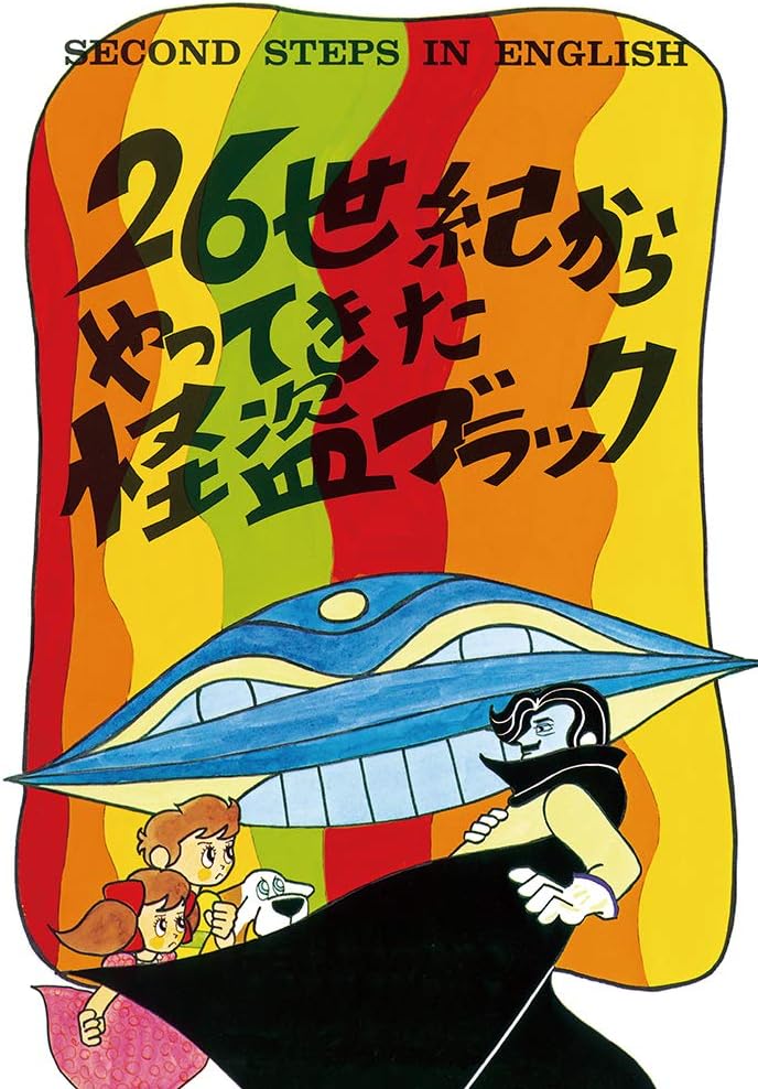 Amazon Co Jp デジタル絵本 2nd Step In English マコとガコの冒険 Dvd Dvd ブルーレイ